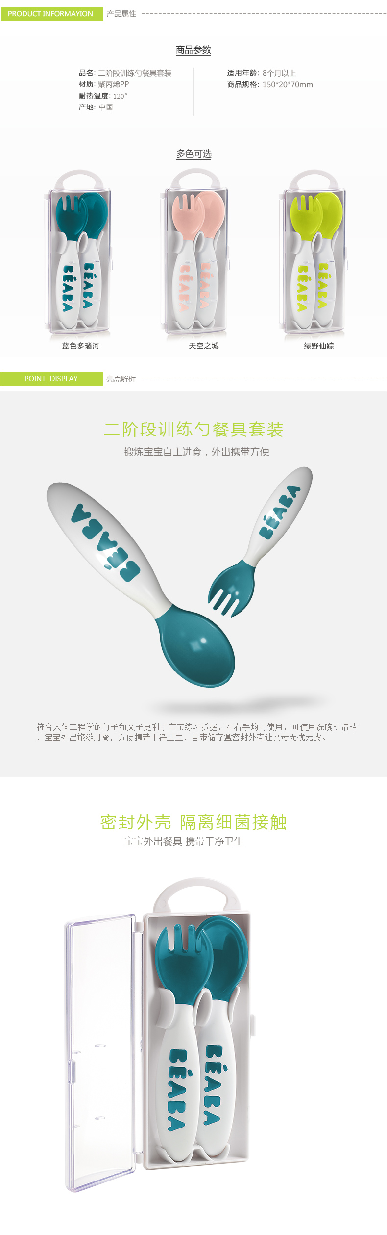 二階段套裝新款_02.jpg