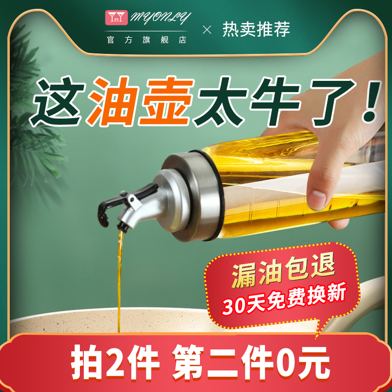 Oil Pot oil bottle Home Kitchen Oil Tank Pot Soy Sauce Vinegar Sauce Bottle Glass Bottling Oil Container Small Aroma Oil Bottle Not Hanging Oil
