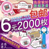 QR -код наклейка индивидуальная реклама Takeaway Transparent Non -Dry Glue Label Non -Stick WeChat Custom Logo Печать