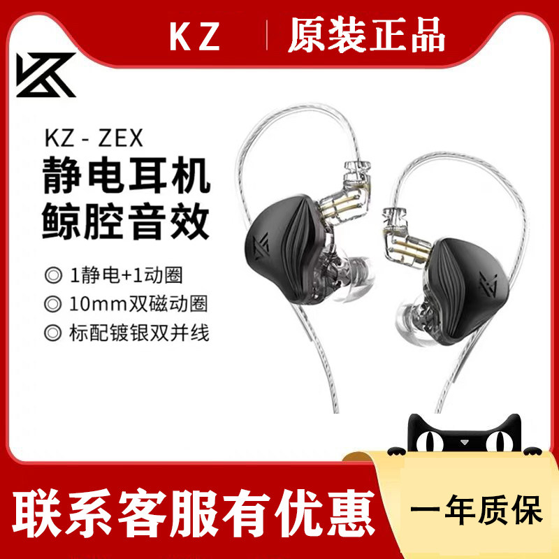 KZ ZEX electrostatic headset dual magnetic moving coil HIFI wired fever gaming game in-ear wired monitoring mobile phone