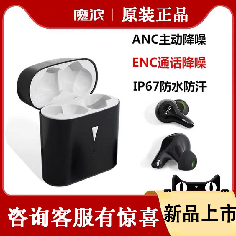 Magic wave HiFiAir FiiTii ring iron active noise reduction bluetooth headset true wireless sports in-ear without delay