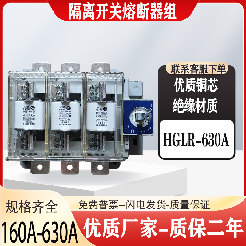 People's Hglr Load Isolation Switch 160A-400A/3P/4P Cabinet Internal and External Switch Three-Level and Four-Level Fuse