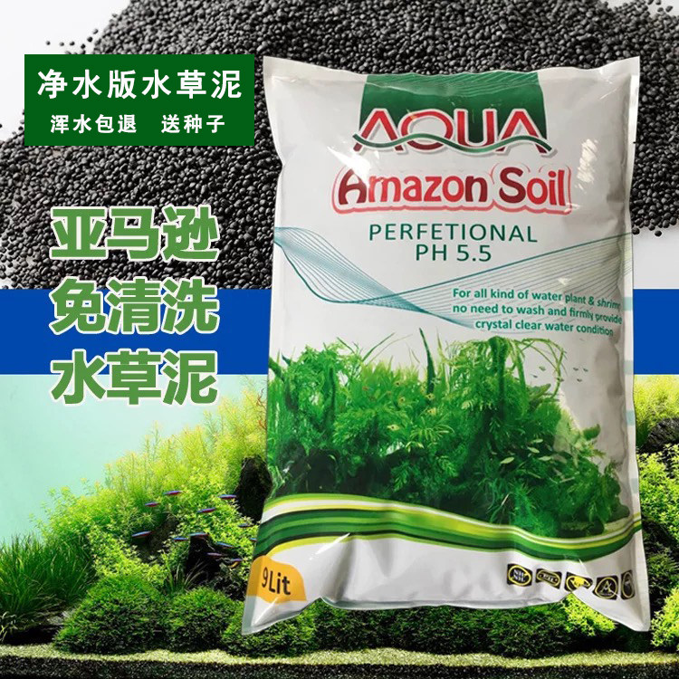 Amazon water grass mud fish tank bottom sand landscaping soil fertilizer bulk grass mud planting black nutrient soil fish tank base fertilizer