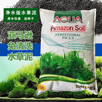  Amazon water grass mud fish tank bottom sand landscaping soil fertilizer Bulk grass mud planting black nutrient soil fish tank basal fertilizer