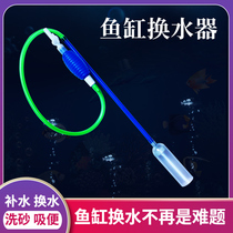  Fish tank water changer Sand washing device Manual sand washing device Pumping device Fish tank water absorber Toilet suction device siphon pipe pumping device