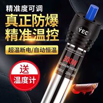 Heating rod Explosion-proof automatic constant temperature turtle tank Aquarium heater Heating rod Fish tank explosion-proof constant temperature automatic