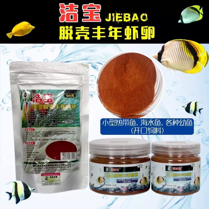 Jie Bao Feng annual shrimp eggs Juveniles Open feed hatchable eggs Guppies Lampfish Betta Small ornamental fish food