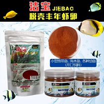 Jiebao Fengnian shrimp eggs juveniles open feed hatchable eggs guppies lampfish Betta small ornamental fish food