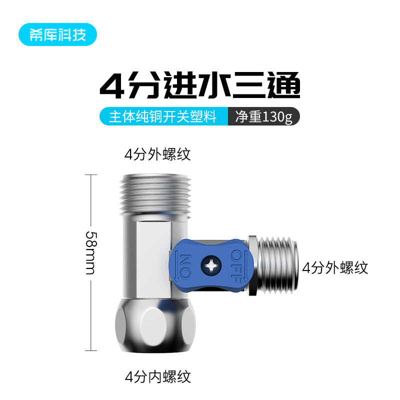 Higu lead-free pure copper 4 points inside and outside silk live connecting tee water purifier accessory adapter with switch ball valve