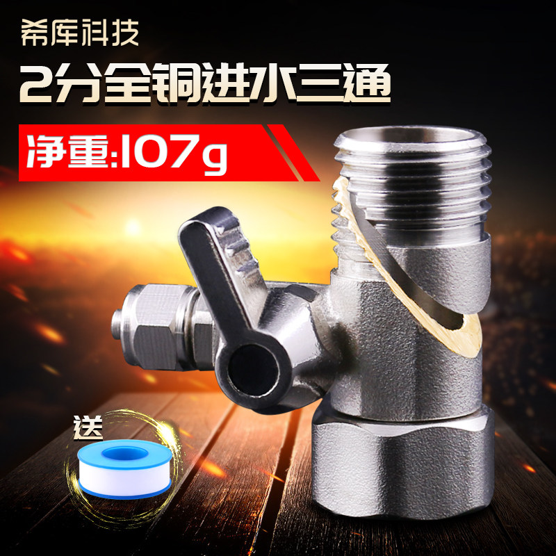 Pure Copper Water Purifier Water Inlet Tee 4 Sub-Ball 2 Ball Valve Taps Filter Water water purifier Joint 2 Tubes Accessories
