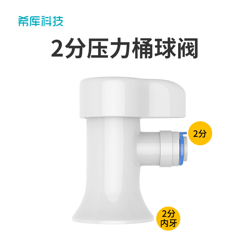2 Points Water Storage Pressure Barrel Ball Valve Switch 50G75G Filtration Machine Ball Valve Water Purifier Accessories Consumables Universal