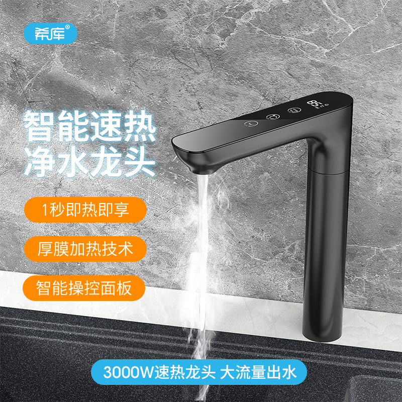 Water Purifier Instant Hot Water Faucet Reverse Osmosis Water Purifier Under-Sink Household Instant Hot Water Faucet Bottled Water Dispenser