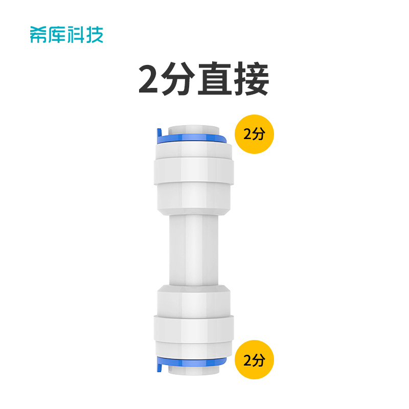 1544 2 straight through pipe diameter 1 4 quick joints 2 points Quick pick up PE pipe CCK Water purifier accessories 2 turn 2 quick pick up