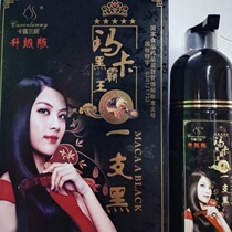 Carloneimaca a black and natural black shampoo of Maka King plant without adding shampoo