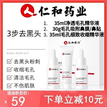 Renhoe Heart Goes Blackhead Suite Via Recommended Acne Closure to Remove the Clean Face Shrinking Pore Nose Paste