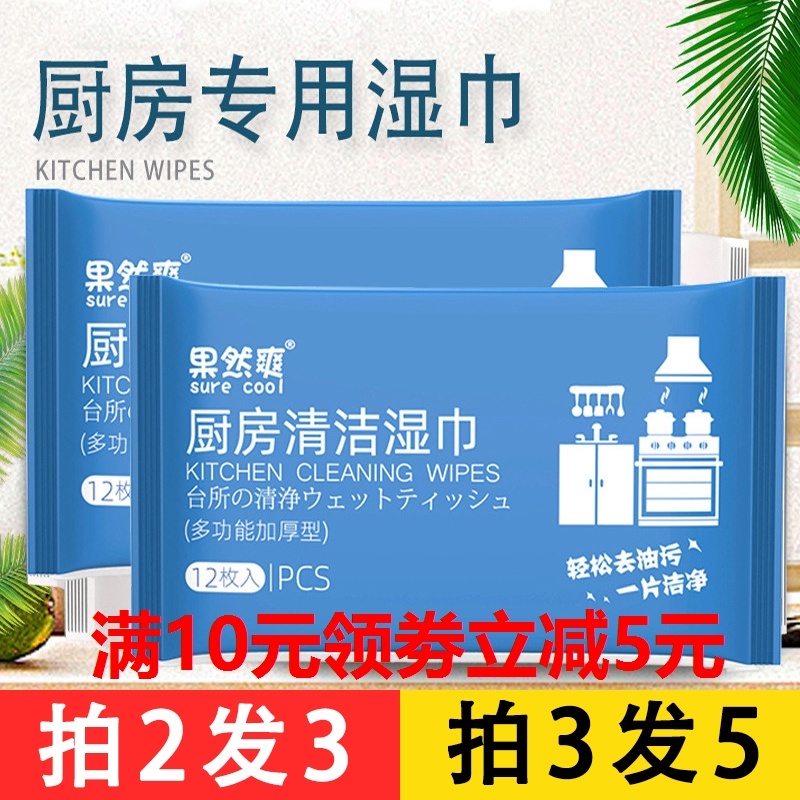 Sure enough, kitchen cleaning wipes wipe clean and decontamination artifact special oil-absorbing paper universal oil-wiping paper