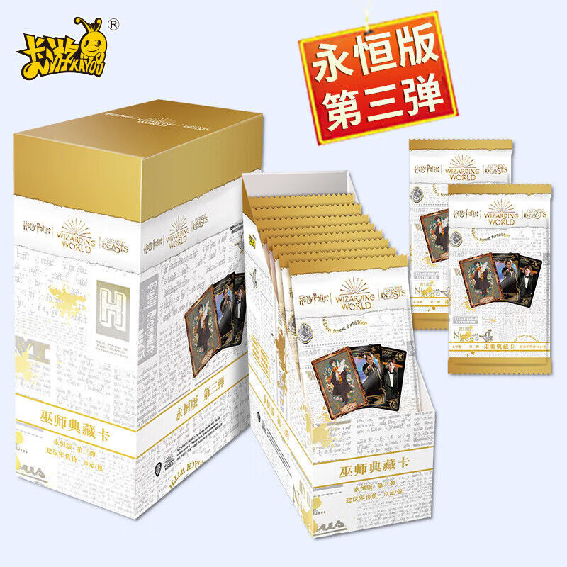 Harry Potter Card Wizard Collection Card Eternal Edition Third Mr Small Card Authentic Peripheral Card Card Pack Harry Potter Card Wizard Collection Card Eternal Edition Third Mr Small Card Authentic Peripheral Card Card Pack