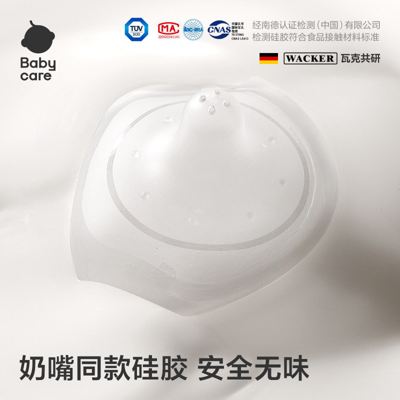 【顺手买一件】babycare乳盾乳头保护罩超薄辅助奶嘴喂奶仿母乳 — 5