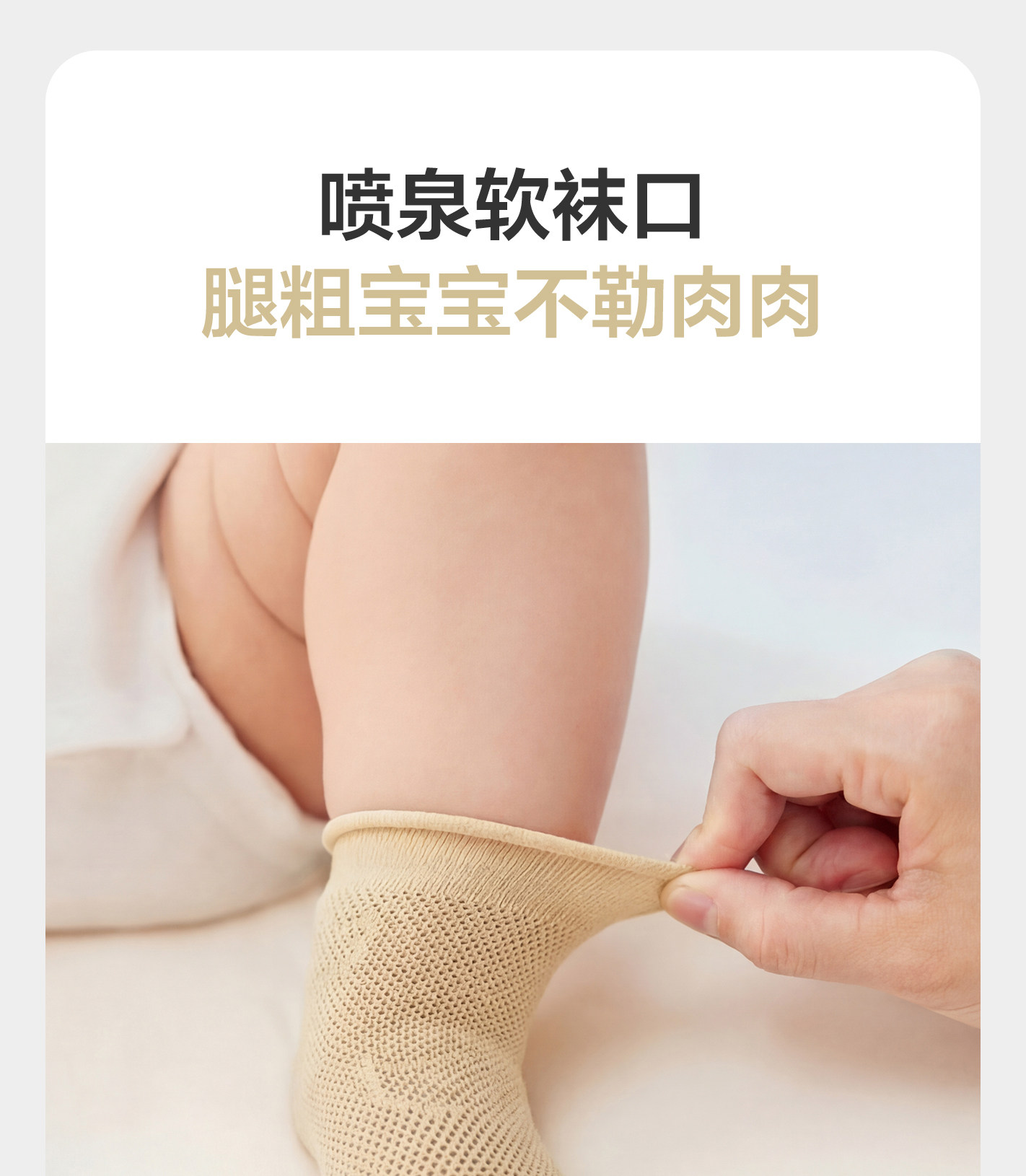 babycare婴儿袜子薄款女童棉袜新生儿男童地板袜宝宝儿童袜夏季 — 5