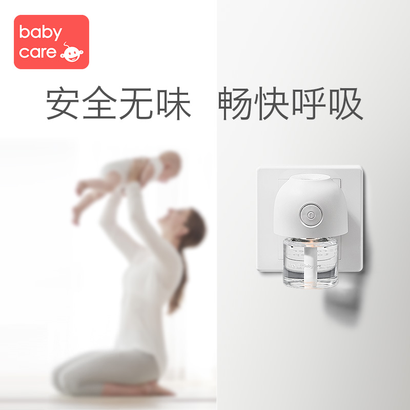 Babycare 无味婴儿电热蚊香液 45ml*2瓶 附加热器1个 天猫优惠券折后￥19包邮（￥29-10）
