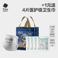 【+1 Юань Получите 4 штуки медицинской помощи] xl размер брюк