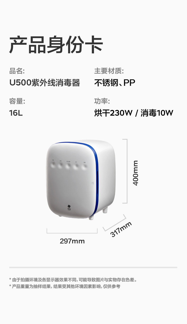 Стерилизатор babycare婴儿奶瓶消毒器柜带烘干二合一体机器紫外线宝宝专用家用 Bc