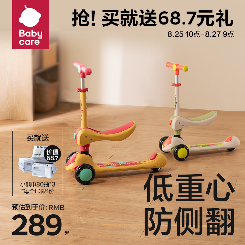 Babycare Kids Scooter Baby Scooter 1-3-6 years old 12 boys and girls can sit and ride the scooter