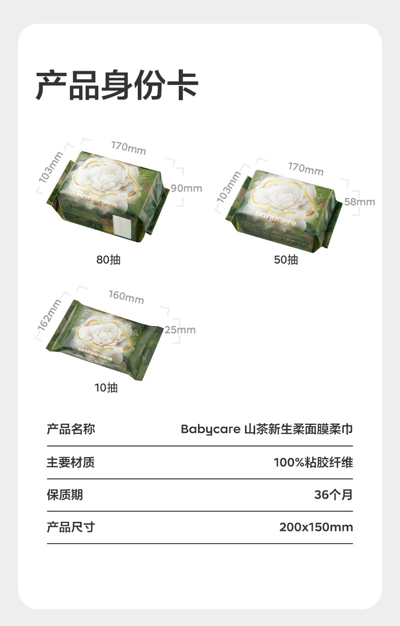 安享好物 安享B级洗脸巾-babycare山茶绵柔巾 国标 