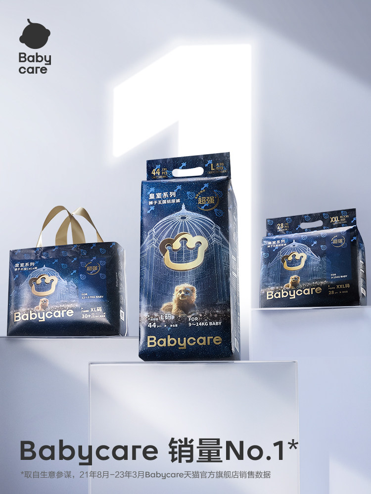 Babycare Royal Lion Kingdom Pull-Up Pants, Ultra-Thin and Breathable, Baby Diapers for Boys and Girls, Optional