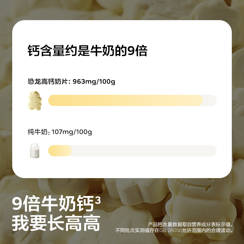 光合星球BabyPantry高钙奶片：宝宝零食新选择，让成长更健康