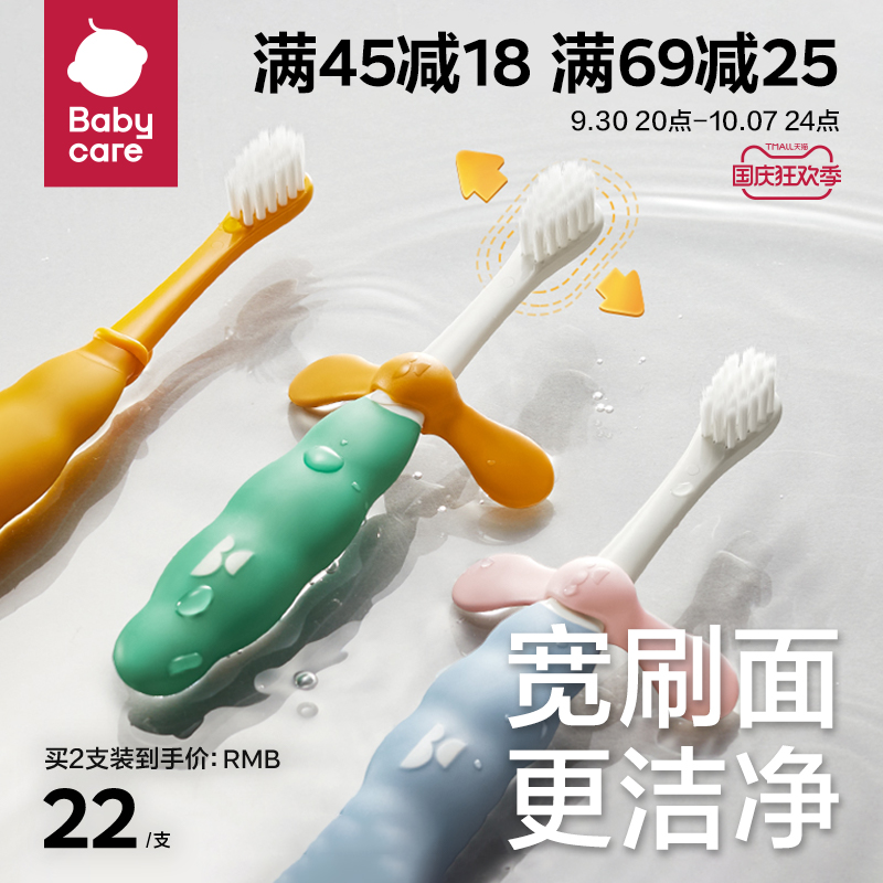 babycare child growth toothbrush 1-3 to 6 1/2 years old baby baby mouth clean soft hair