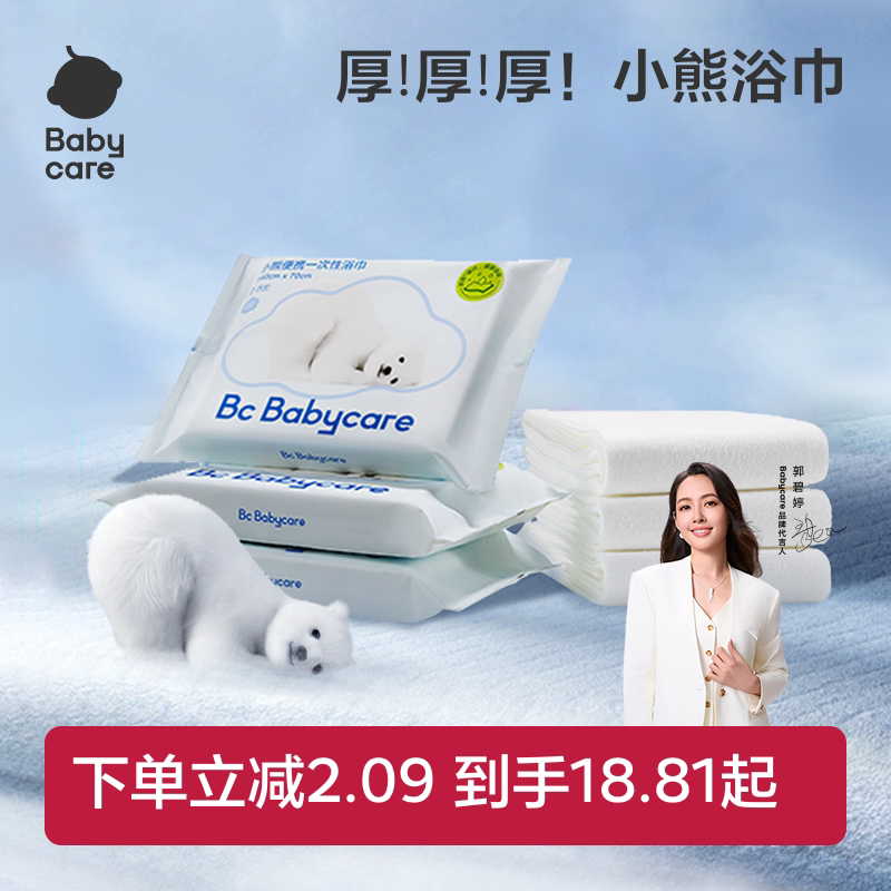 Babycare Disposable Bath Towels, Extra Large and Thick, Individually Packaged Towels, Face Towels, Hotel Travel Babycare Disposable Bath Towels, Extra Large and Thick, Individually Packaged Towels, Face Towels, Hotel Travel