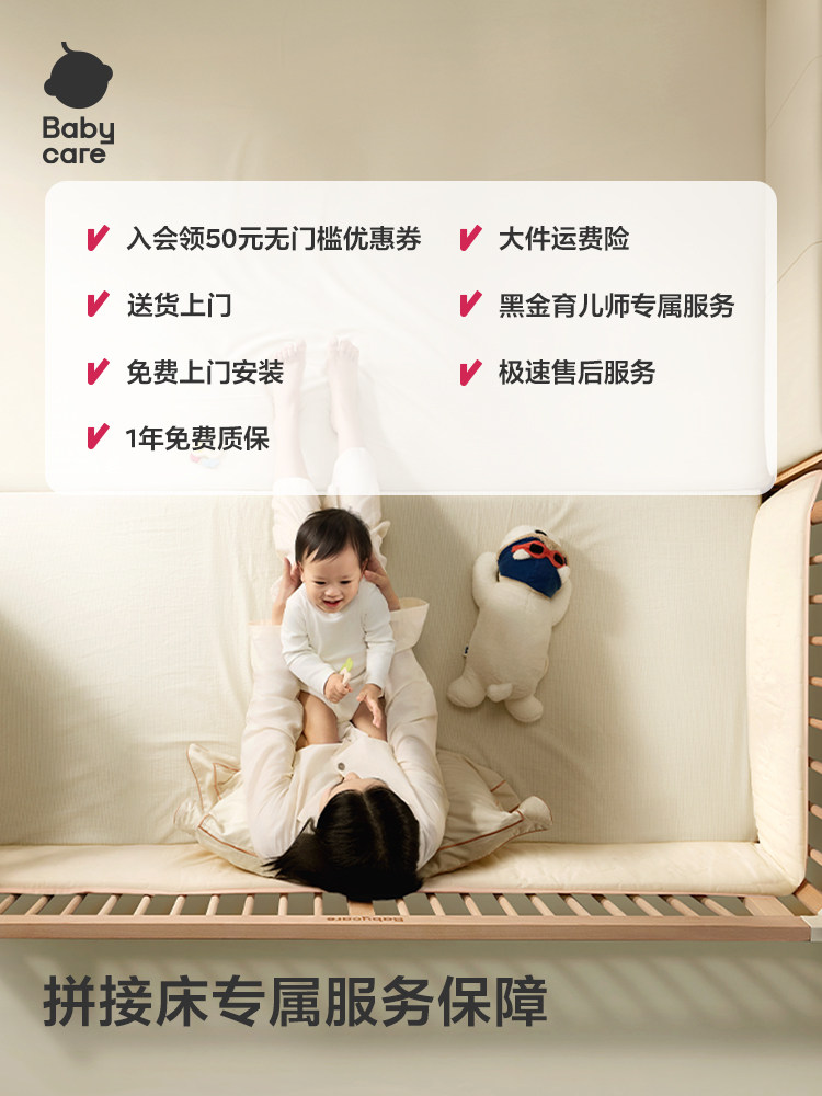 Babycare Crib with Seamless Splicing, High Guardrail, Widened Bedside, Paint-Free Solid Wood, Suitable for Adults to Sleep In, Children's Bed