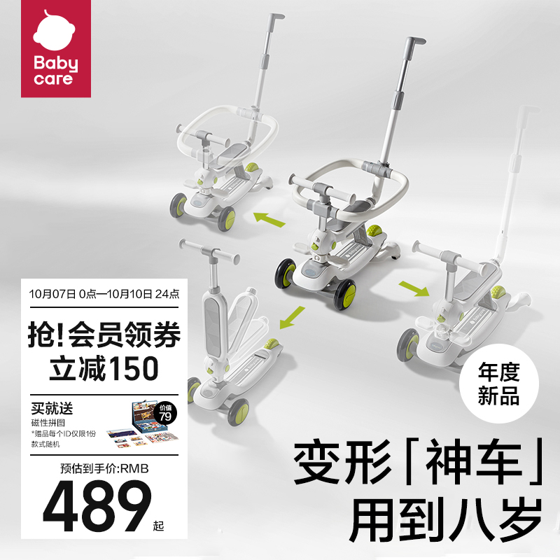 babycare six all-in-one children's scooter 1 1 3 1 6 year olds baby car multifunction balance car tackle-Taobao