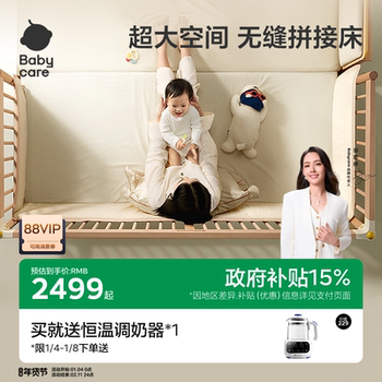 Babycare Crib with Seamless Splicing, High Guardrail, Widened Bedside, Paint-Free Solid Wood, Suitable for Adults to Sleep In, Children's Bed