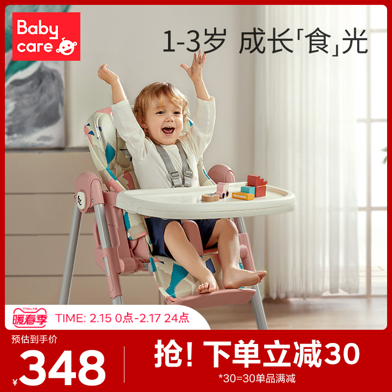 babycare baby dining chair multifunctional foldable children's dining table chair baby eating chair baby home