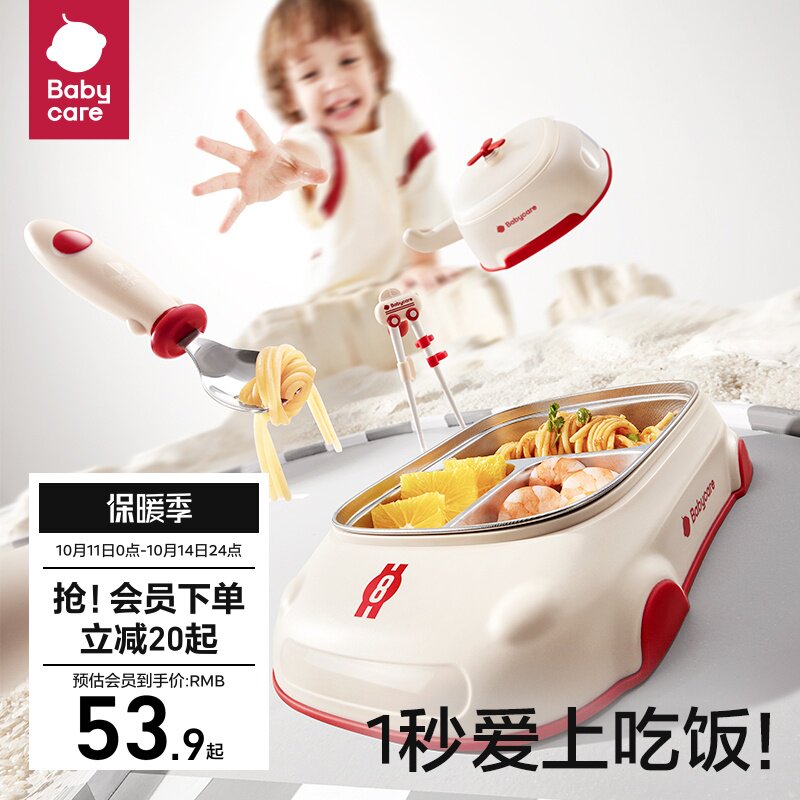 babycare baby dinner plate Lattice Pan Baby Assisted Bowl Children Chopsticks Tiger Oral Chopsticks Learn Eating Training Spoon Fork-Taobao