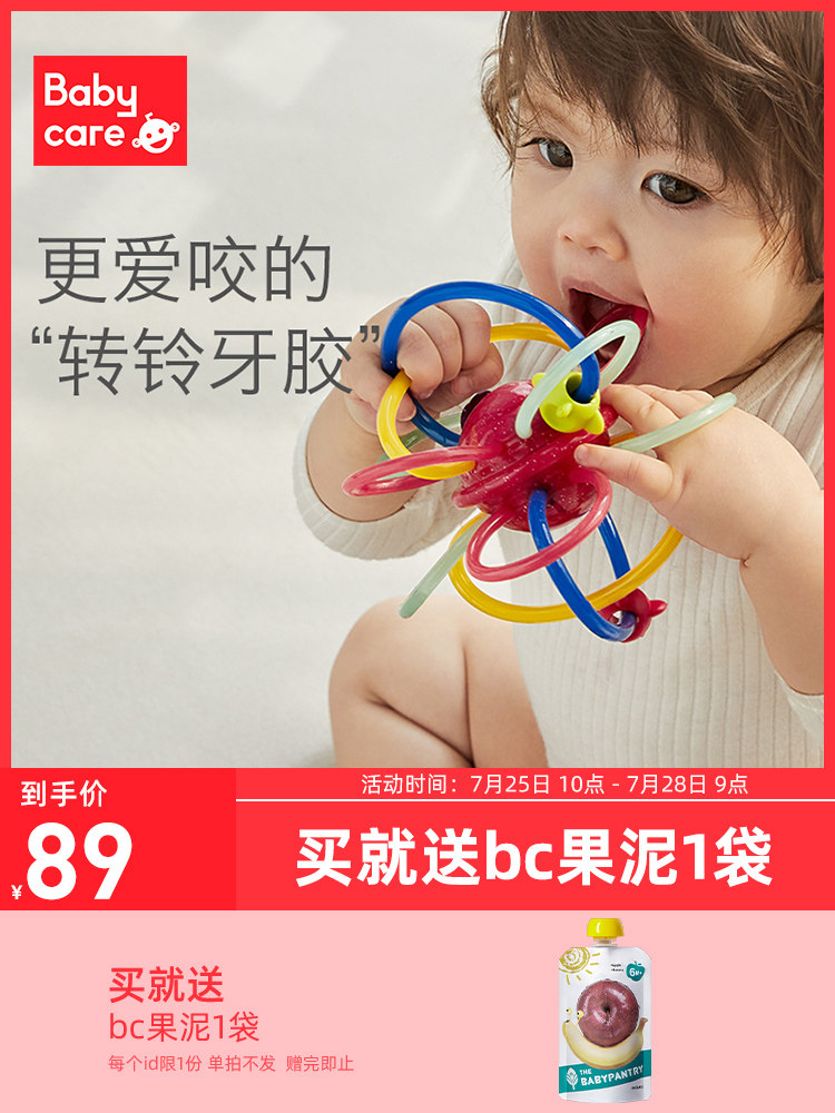 babycare tooth retainer molar stick Baby bite tooth retainer toy can be boiled starry sky Manhattan hand grab ball