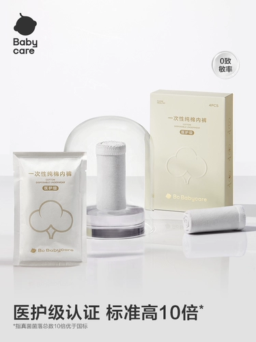 Нижнее белье для молодой матери, хлопковые трусы для беременных для путешествий, большой размер