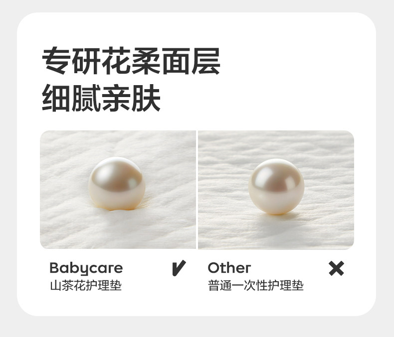 babycare山茶花产褥垫隔尿垫孕产妇用品护理垫成人一次性术后护理 — 5