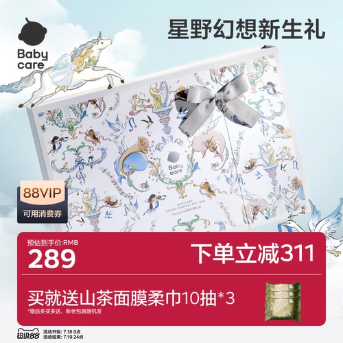 Детская хлопковая подарочная коробка для новорожденных, подарок на день рождения, детская одежда