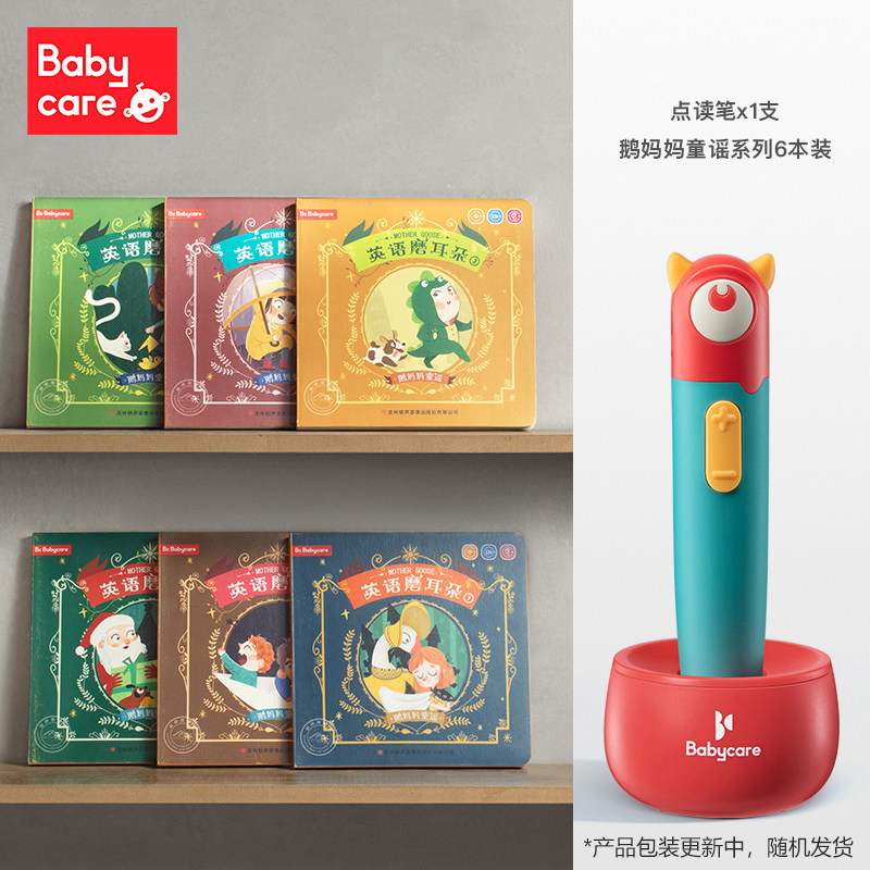 Babycare 早教点读笔套装(点读笔*1支+鹅妈妈童谣*6本)双重优惠折后¥206.6包邮