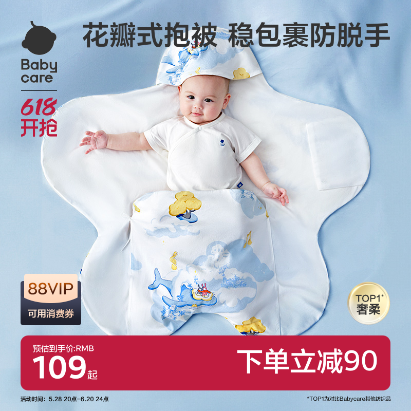 新生児用ベビーケアブランケット、純綿、A型ブランケット、新生児用驚愕防止おくるみ、おくるみブランケット