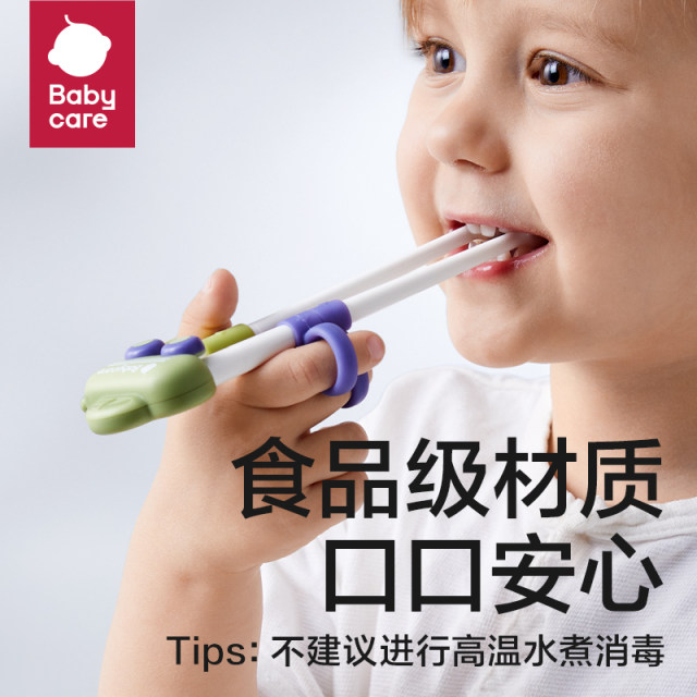 babycare ຟັກສະຕິກຂອງເດັກນ້ອຍ tiger mouth chopsticks auxiliary learning ຝຶກຫັດຖະກໍາ chopsticks ສໍາລັບເດັກນ້ອຍແລະເດັກນ້ອຍອາຍຸ 236 ປີ