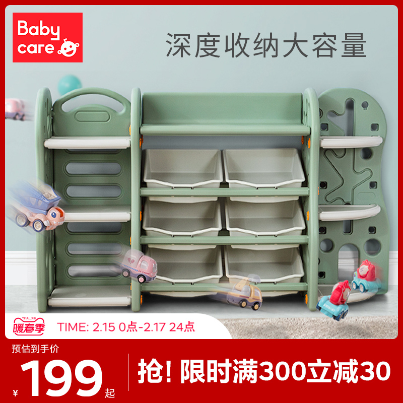 Babycare Children's Toy Storage Rack Kindergarten Baby Finishing Shelf Bookcase Large Capacity Multi-Layer Shelf