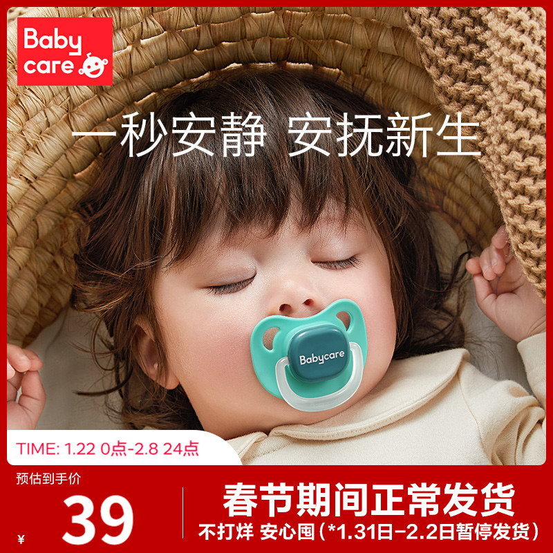 babycare soothes pacifier newborn baby ultra soft anti-flatulence baby sleeping artifact duck mouth simulation real feeling