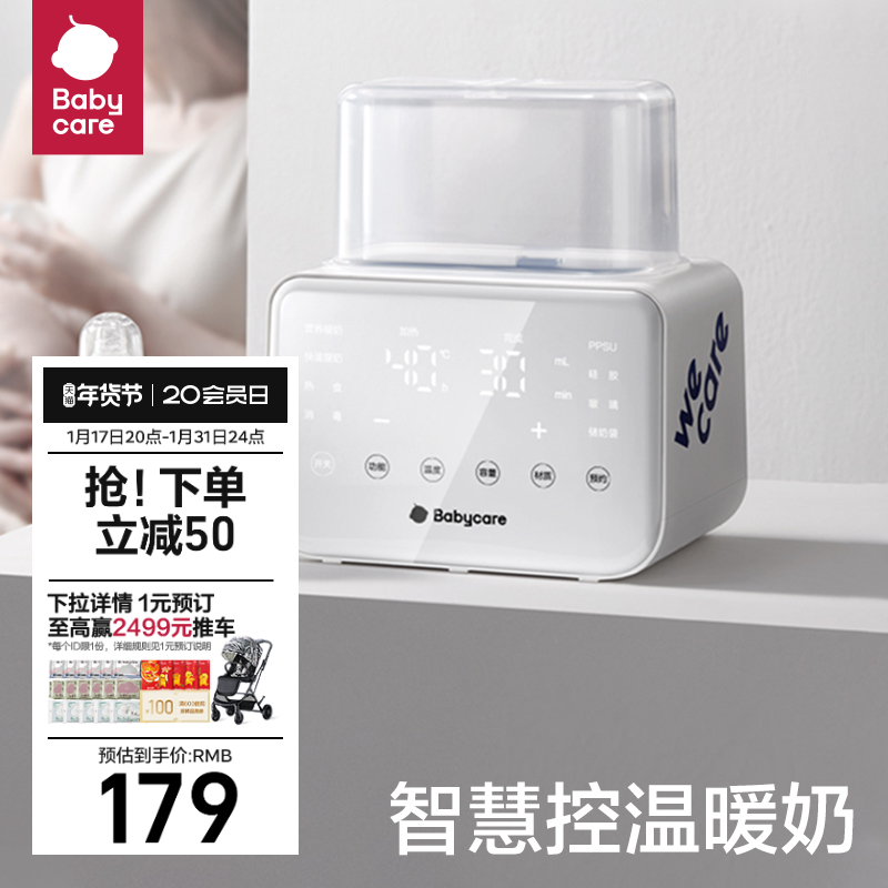 babycare baby warm miller bottle sterilised integral warm milk Automatic thermostatic hot milk insulated breast milk heating-Taobao