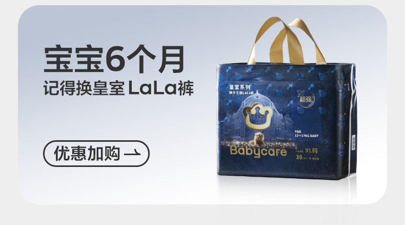 Тканевый подгузник 【天猫u先】babycare皇室纸尿裤新生儿婴儿尿不湿试用装4片任选 Bc