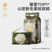 S код + 19,9 Юань, чтобы получить камеллию моча