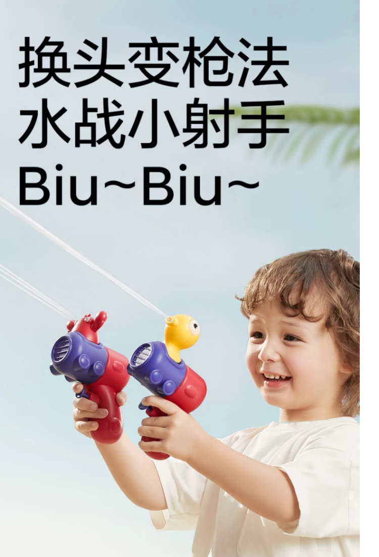 【中国直邮】Bc Babycare 儿童水枪滋水玩具喷水网红爆款呲水枪非电动打水仗大容量